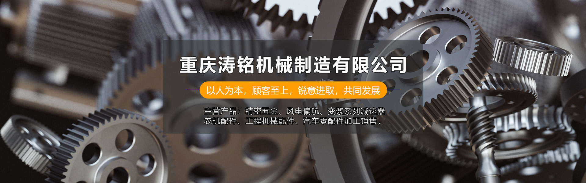 重庆机械配件加工