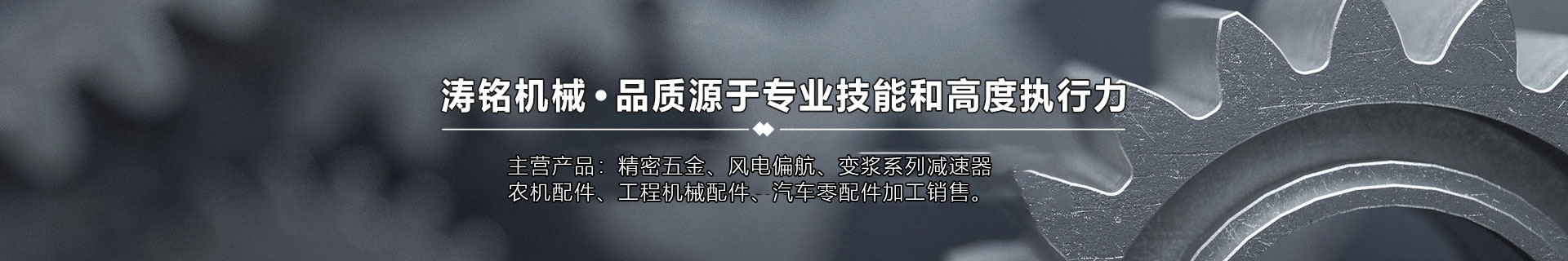 重庆涛铭机械制造有限公司